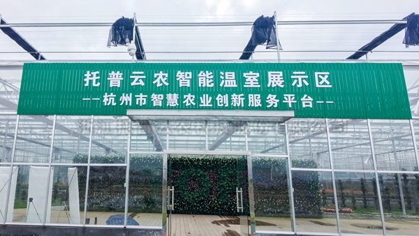 樱花视频在线全自动托管智能温室大棚 樱花视频在线全自动托管智能温室大棚