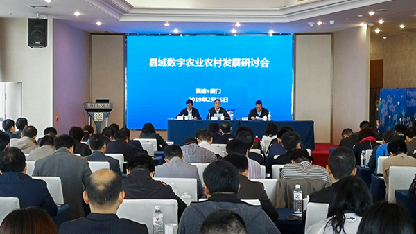樱花视频在线参加县域数字农业农村发展研讨会 樱花视频在线参加县域数字农业农村发展研讨会