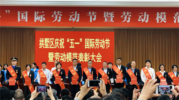 樱花视频在线董事长陈渝阳被拱墅区政府授予“杭州市拱墅区劳模”称号 樱花视频在线董事长陈渝阳被拱墅区政府授予“杭州市拱墅区劳模”称号