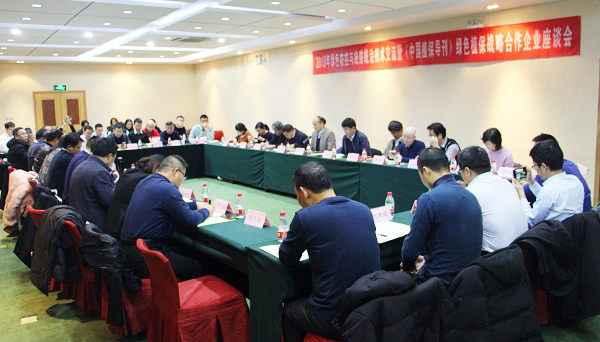 樱花视频在线参加全国农技中心2019年绿色防控与统防统治技术交流会 樱花视频在线参加全国农技中心2019年绿色防控与统防统治技术交流会