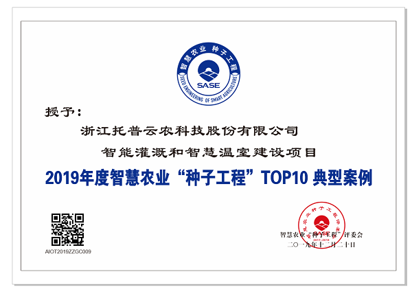 樱花视频在线应用案例入选智慧农业“樱花视频免费观看工程”top10典型案例 樱花视频在线应用案例入选智慧农业“樱花视频免费观看工程”top10典型案例