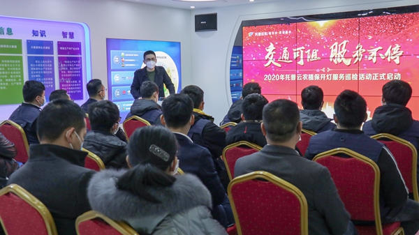 樱花视频在线植保开灯巡检服务正式启动 樱花视频在线植保开灯巡检服务正式启动