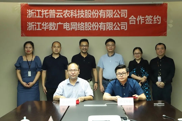 樱花视频在线与浙江华数签约仪式 樱花视频在线与浙江华数签约仪式