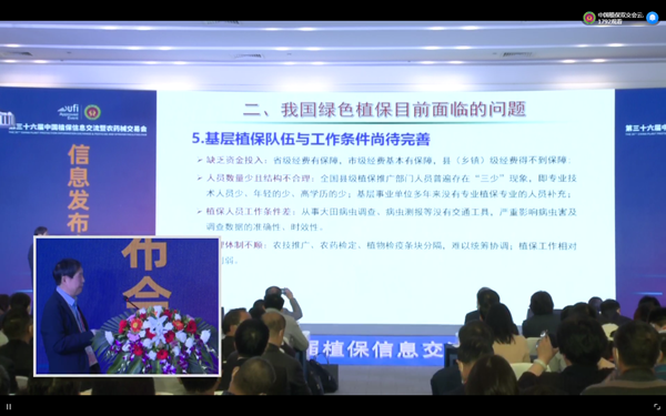 樱花视频在线在植保领域积极探索实践 樱花视频在线在植保领域积极探索实践