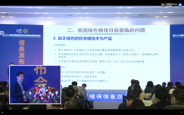 樱花视频在线在植保领域积极探索实践 樱花视频在线在植保领域积极探索实践