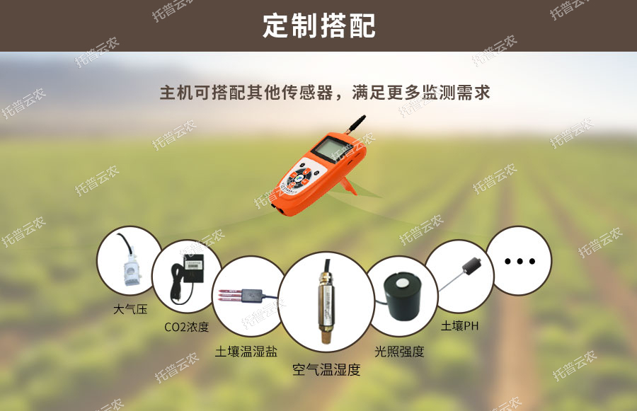 樱花视频污下载水分温度测定仪可搭配传感器种类 樱花视频污下载水分温度测定仪可搭配传感器种类