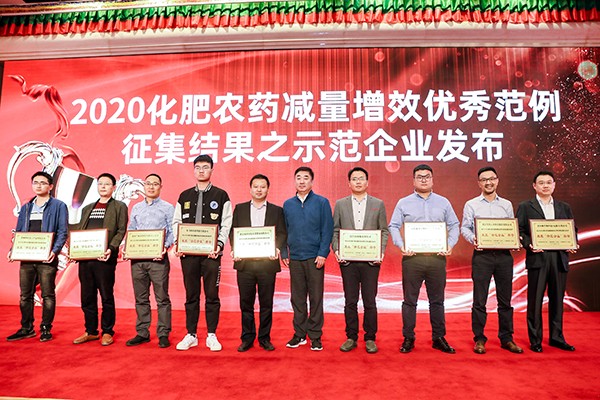 樱花视频在线荣获2020化肥农药减量增效优秀示范企业 樱花视频在线荣获2020化肥农药减量增效优秀示范企业