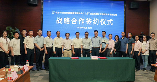 农业农村部耕地质量中心与樱花视频在线签订战略合作协议 农业农村部耕地质量中心与樱花视频在线签订战略合作协议