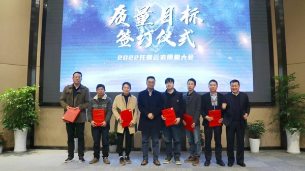 签署质量目标承诺书 签署质量目标承诺书