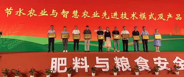 樱花视频在线荣获“节水农业与智慧农业先进技术模式及产品设备TOP10” 樱花视频在线荣获“节水农业与智慧农业先进技术模式及产品设备TOP10”