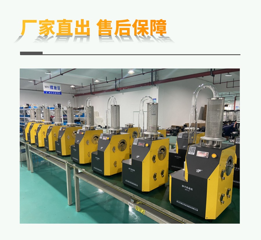 樱花视频免费观看风选净度仪 樱花视频免费观看风选净度仪