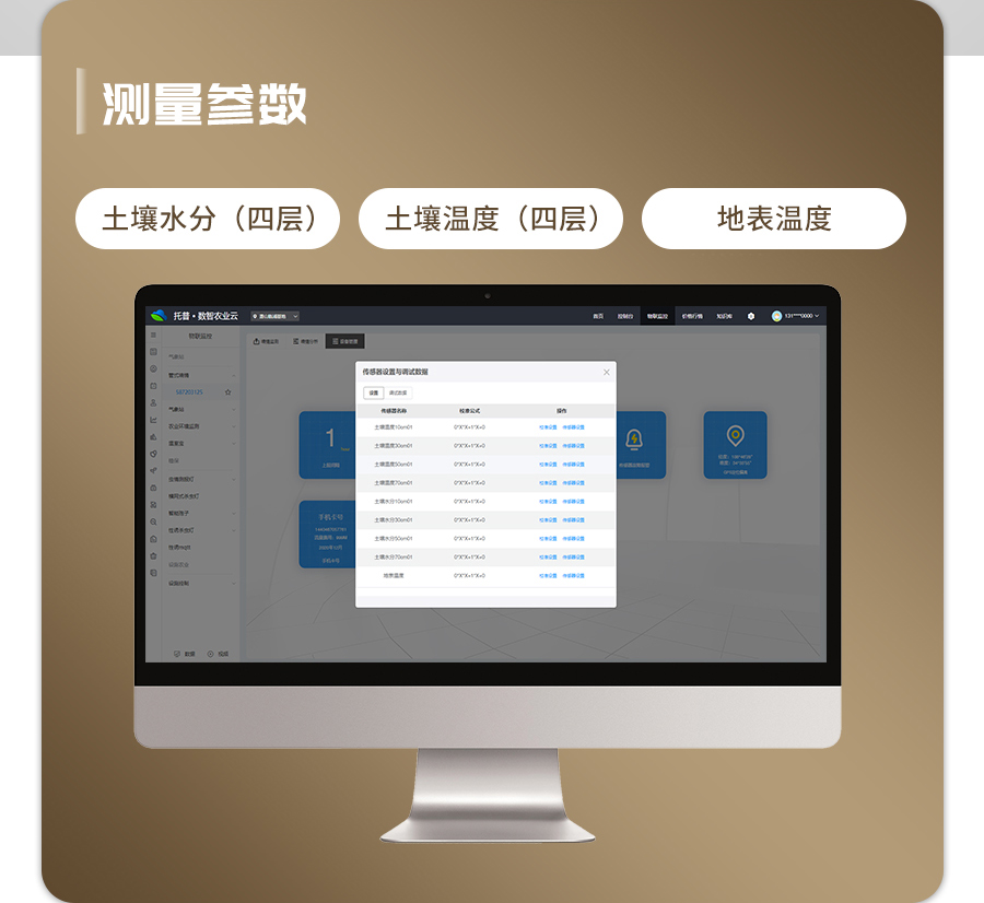 樱花视频污下载剖面水分仪 樱花视频污下载剖面水分仪