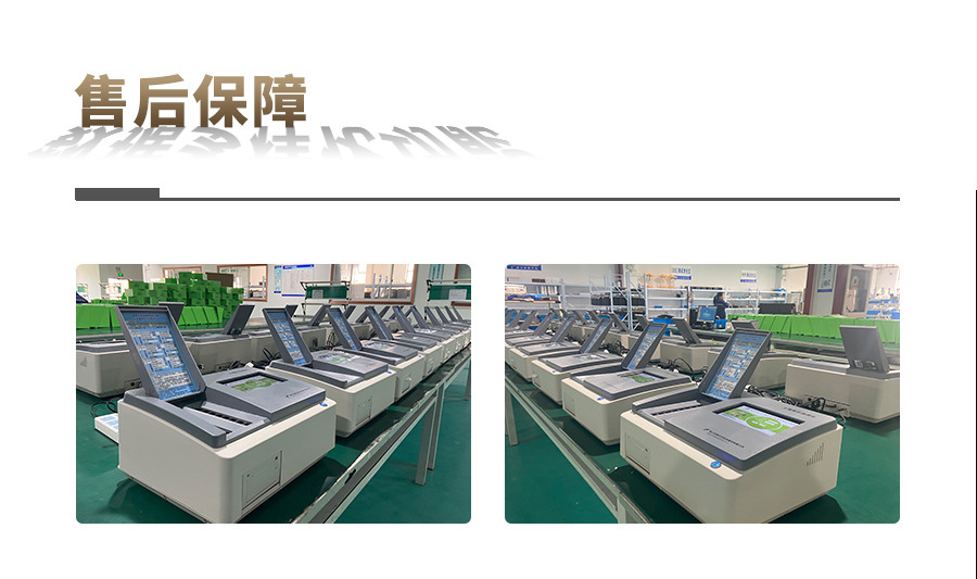 樱花视频污下载肥料养分检测仪 樱花视频污下载肥料养分检测仪