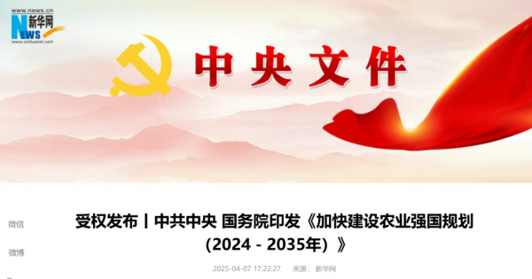 1754280103981097.png 政策背景_副本.png