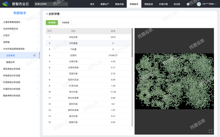 1757406303506997.png 云平台2.png