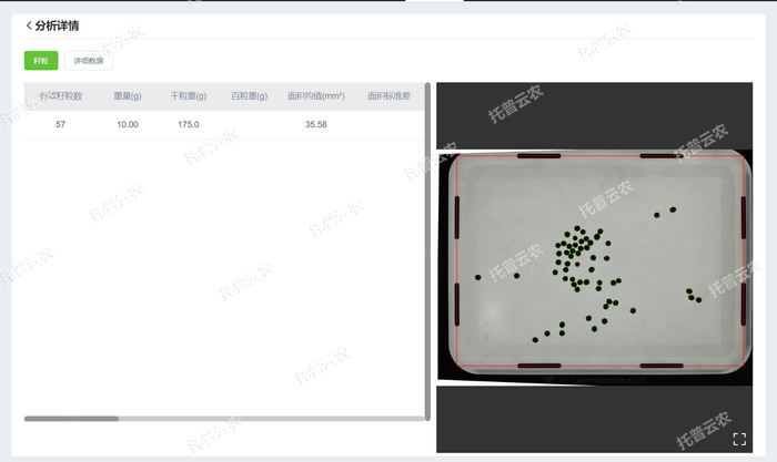 1757407471482253.png 02数据详情.png